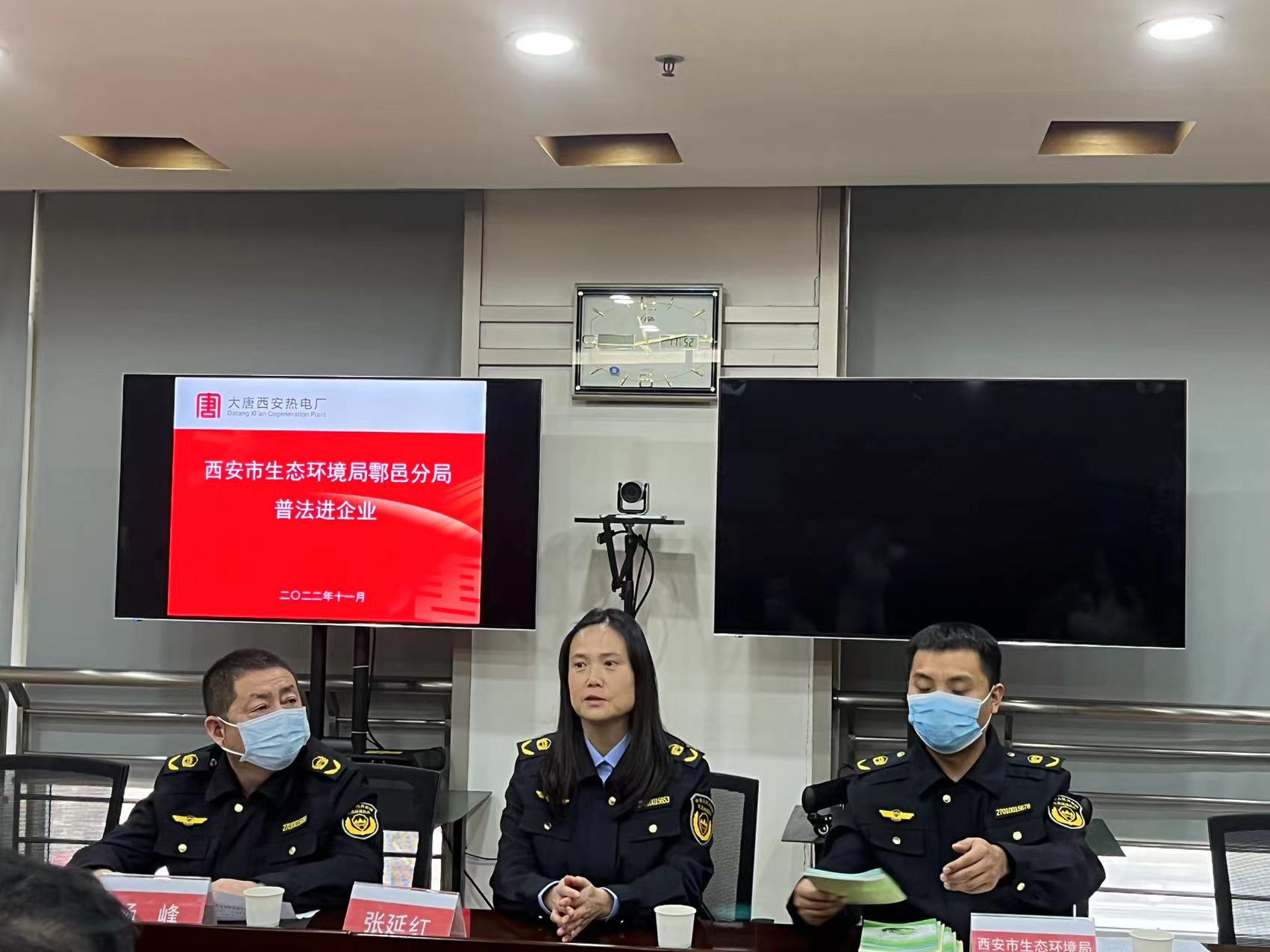 热电厂的“大烟囱”排放的都是废气？西安环保部门“送法入企”走进鄠邑区