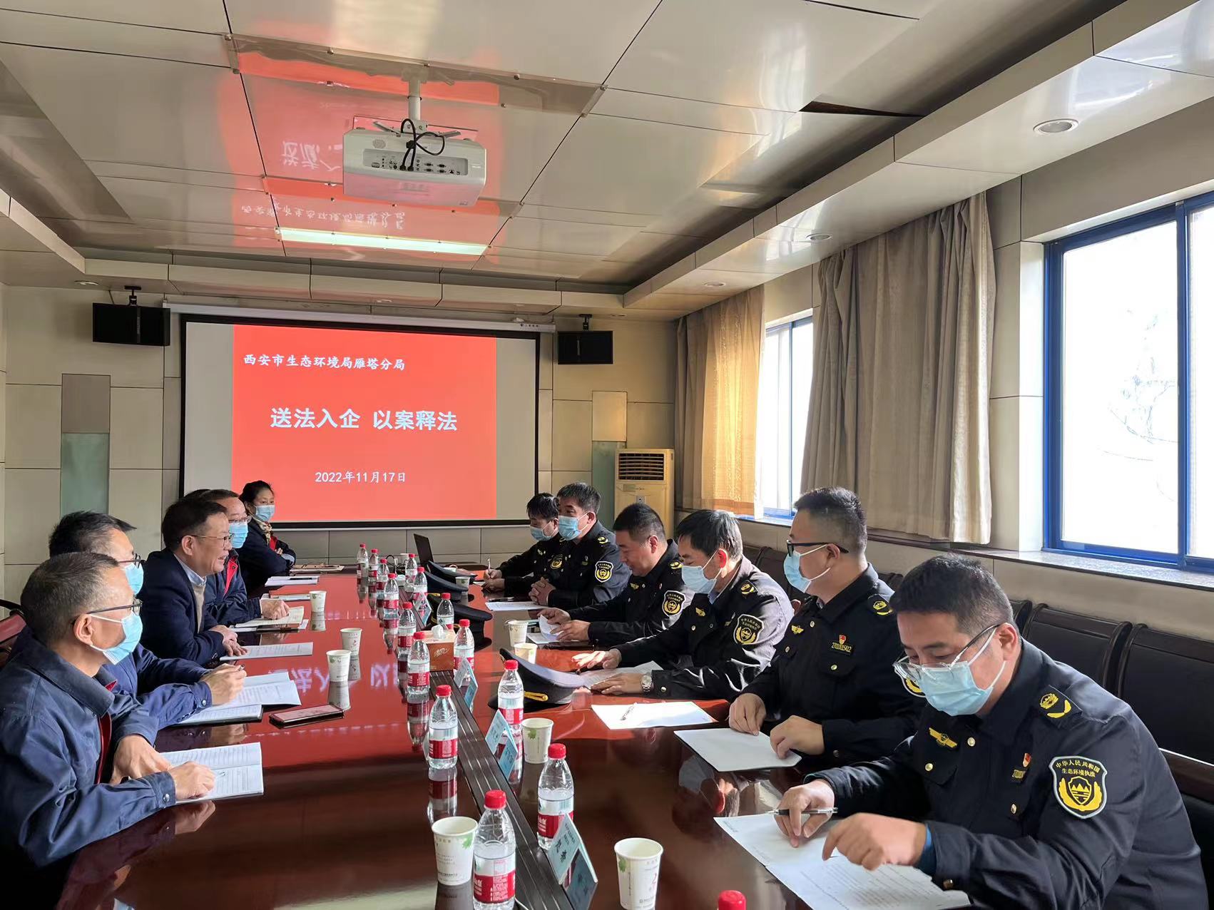 废水废气排放有啥标准？西安生态环境部门“送法入企”走进雁塔区 听执法人员怎么说