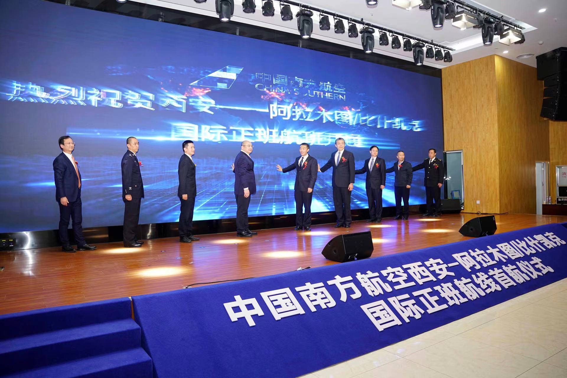 “零”的突破1月6日开通首条西安直飞中亚航线