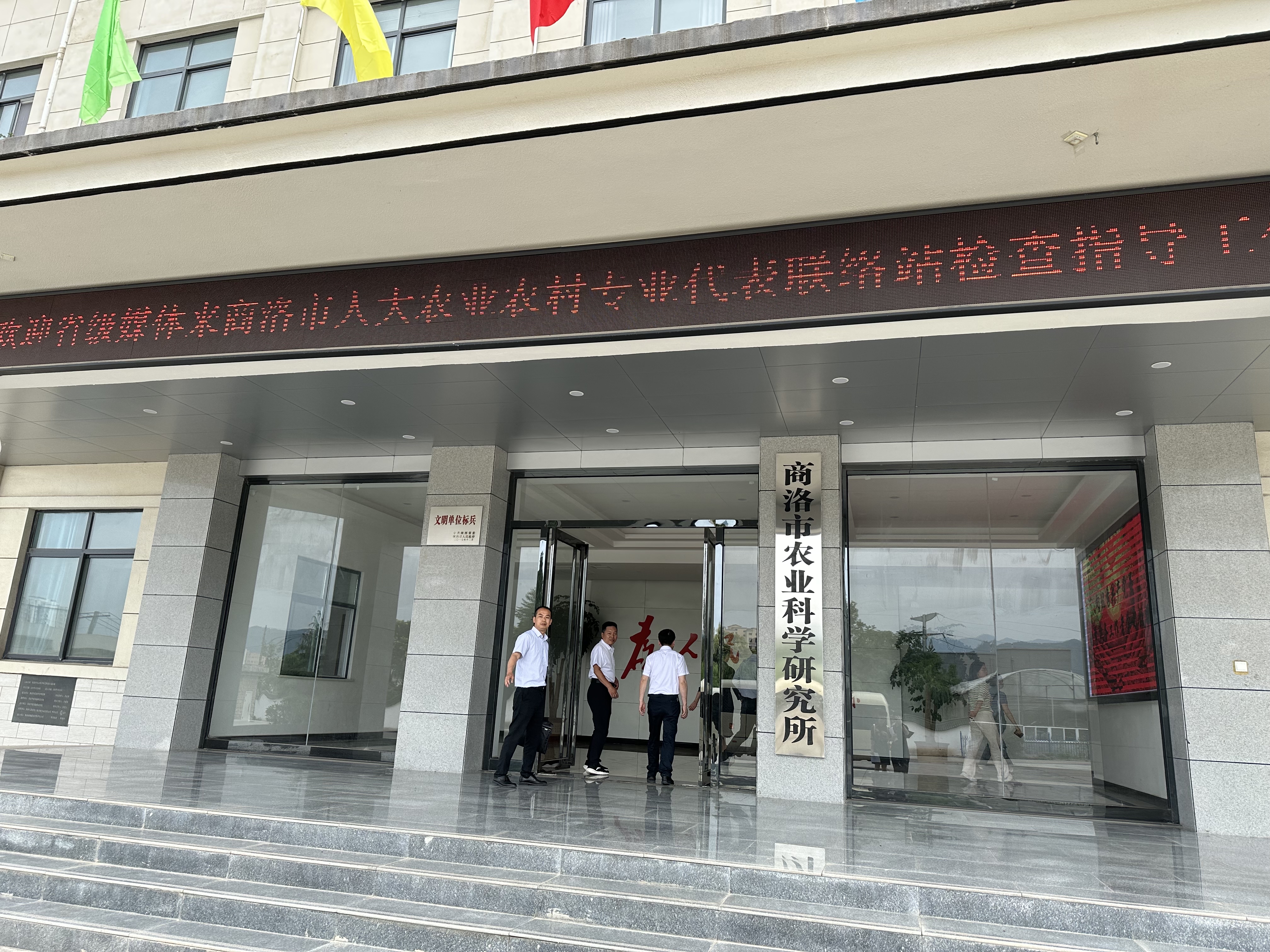 华商头条|家站点里的人大代表故事之商洛篇 “专家+代表”垂直发挥人大代表联络站的作用