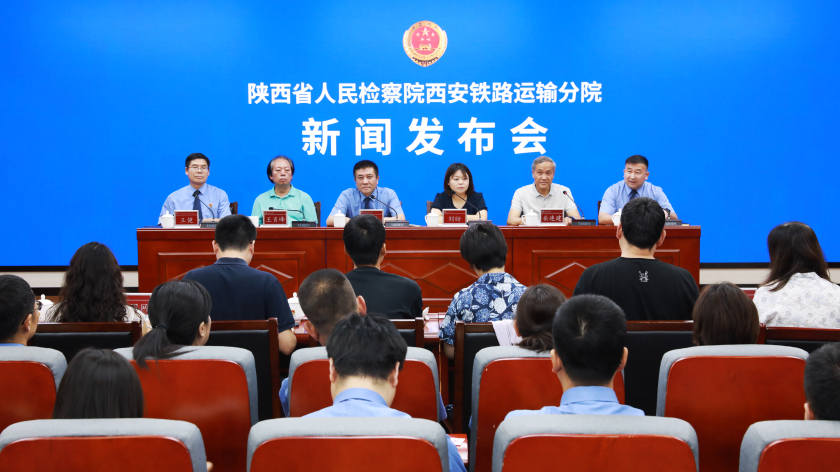陕西跨行政区划检察改革三年 看看做了哪些事