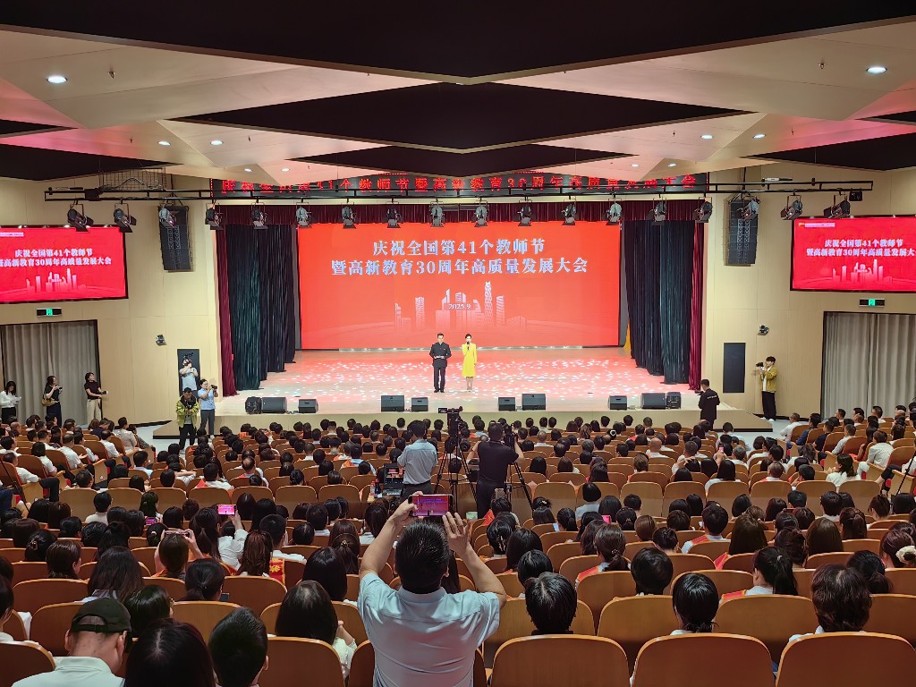 西安高新教育科学研究院正式成立 AI教育平台启动